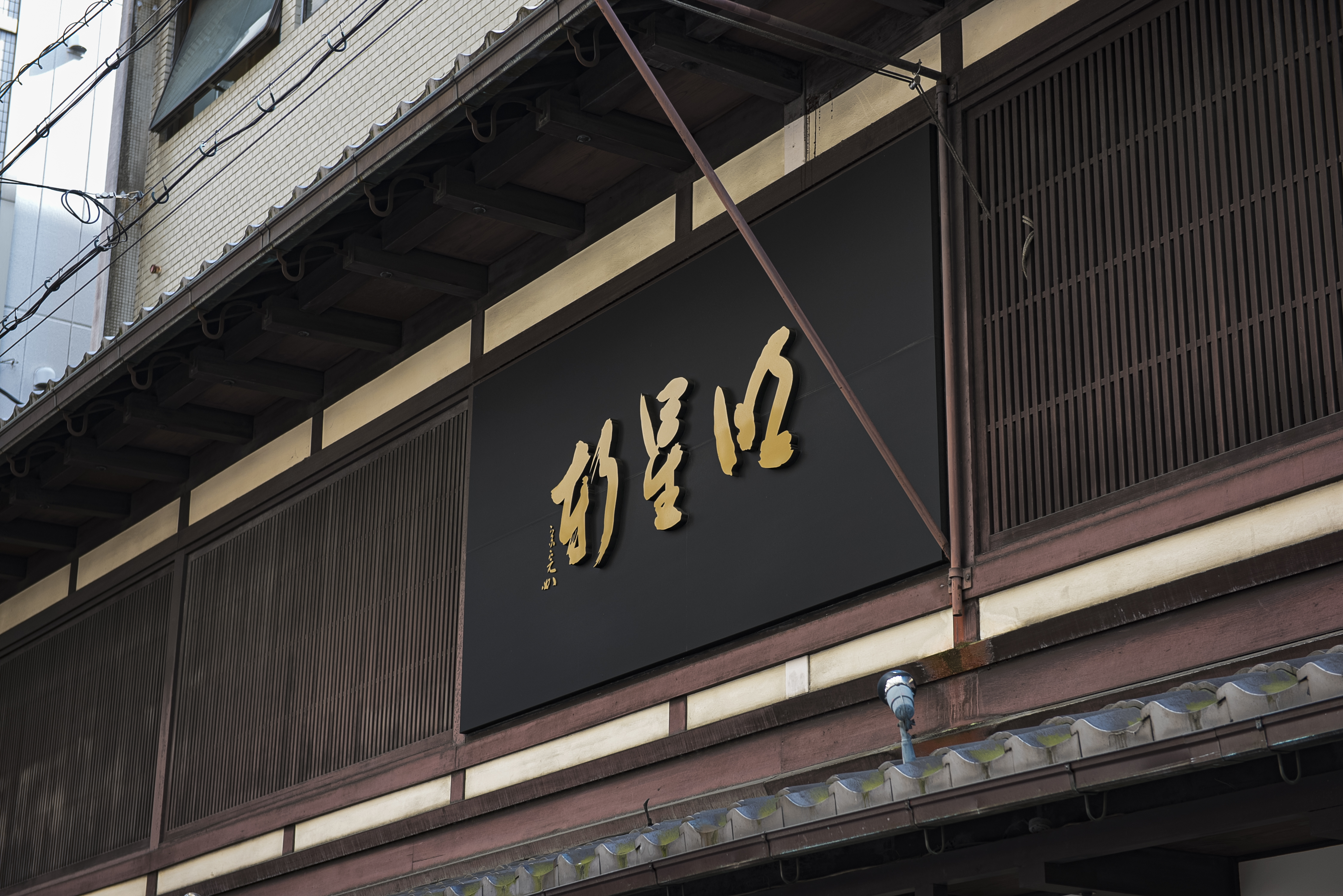 Meiseiken townhouse, Shijo